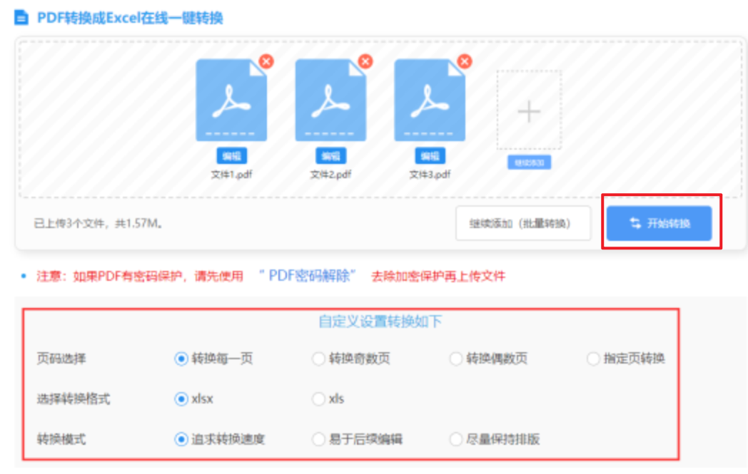 华体会app最新下载使用讲解 - 开始转换