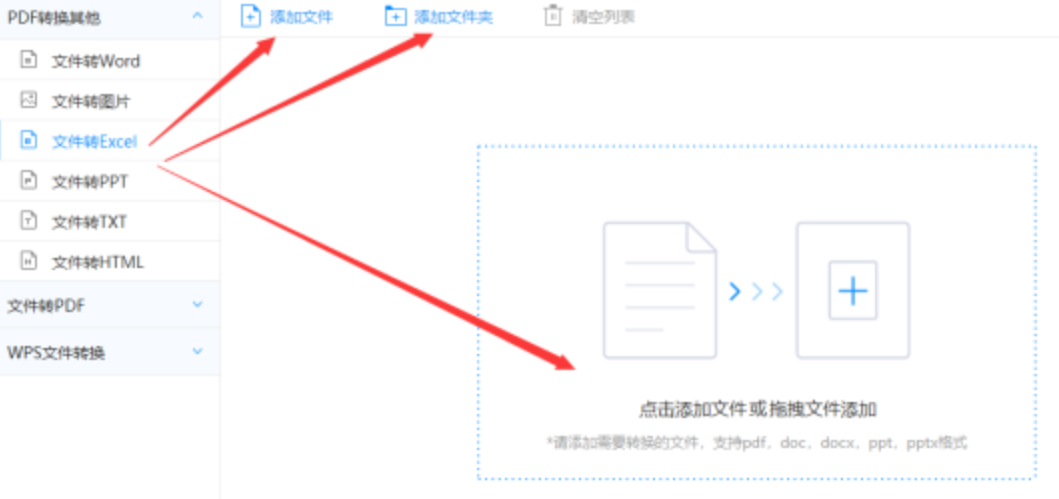 华体会app最新下载使用讲解 - 选择文件格式